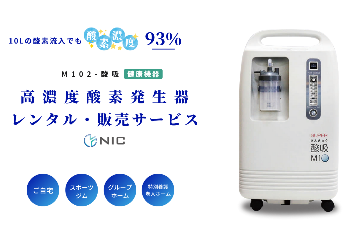 家庭用 酸素発生器 切り捨て 酸素濃縮器 OLV-5 オキシゲン コンセント  